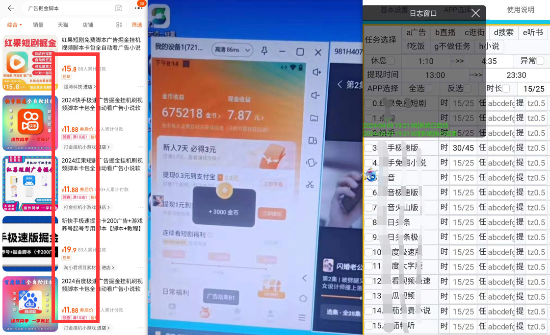 广告掘金挂机脚本_[无版权]-小i项目网