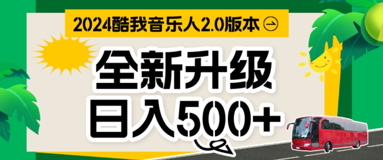 TX音乐制作人，万次数播放视频80-100.音乐制作人方案自动式挂JI新项目，完成全自动控制-小i项目网