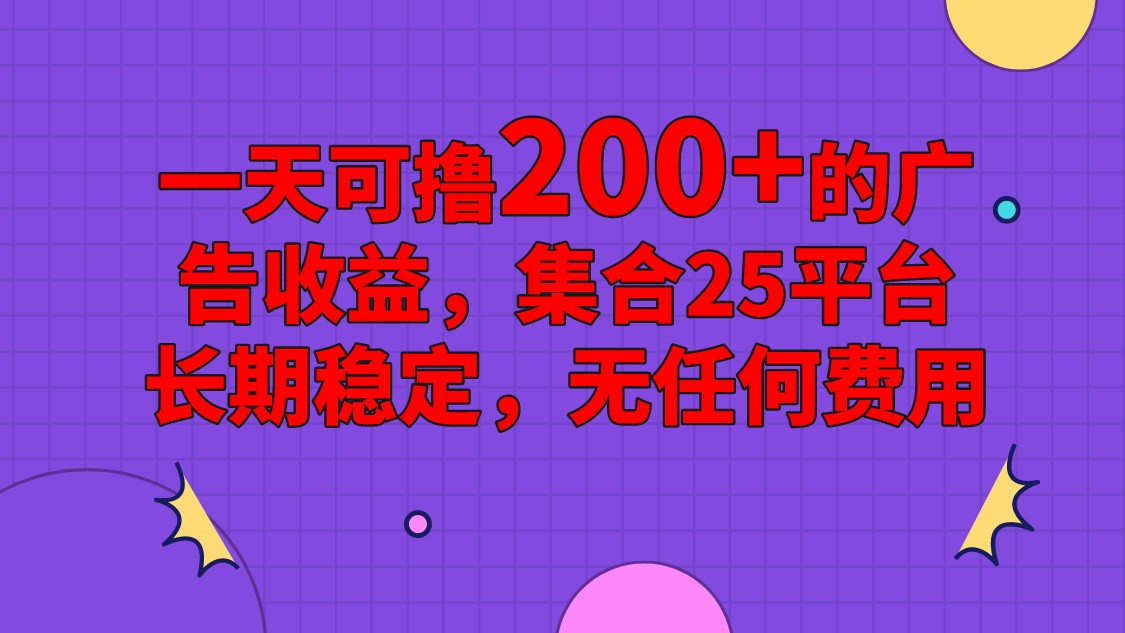 手机全自动挂机，0门槛操作，1台手机日入80+净收益，懒人福利！-小i项目网