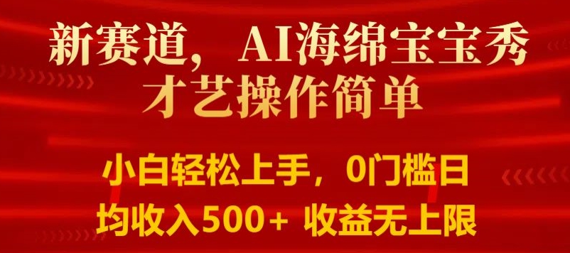 AI派大星书生艺使用方便，新手快速上手，0门坎日均500 盈利无限制-小i项目网