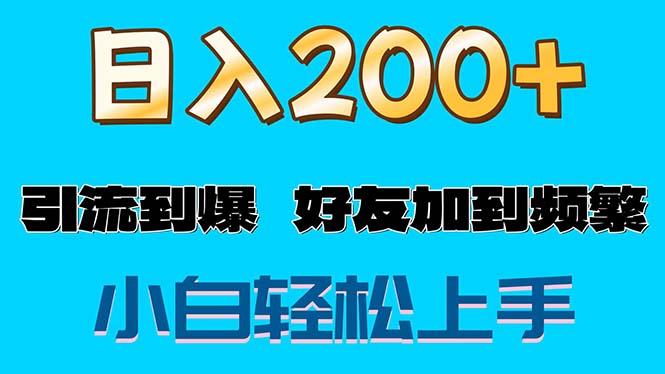 （11629期）s粉转现游戏玩法，一单200 轻轻松松日入1000 朋友加进屏蔽掉-小i项目网