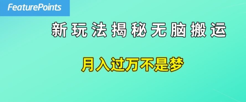 易操作，每日50美金收益，运送就是赚钱的关键所在【揭密】-小i项目网