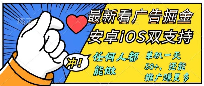 0成本费掘金队零门槛买会员6.0，任何人都能快速入门，苹果安卓系统都能玩，运单号一天也有50-小i项目网