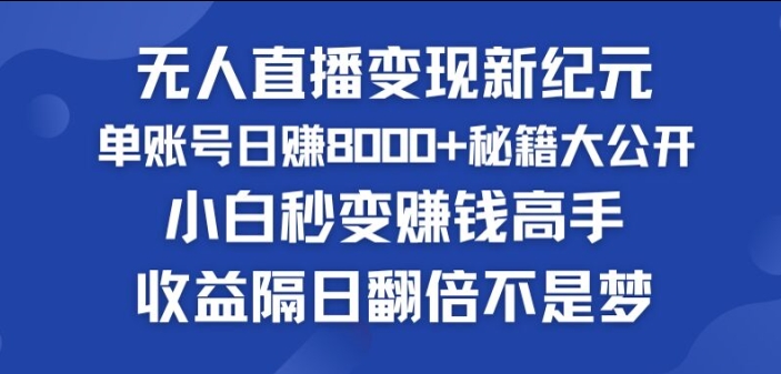 快手小玲铛粉丝风潮，没有人引流变现新时代，快速复制，盈利隔日翻番指日可待-中创网_分享创业资讯_最新网络项目资源-小i项目网