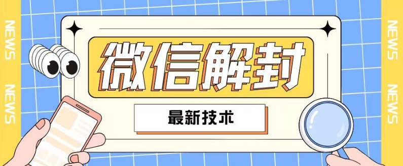 2024全新注册微信实例教程，此课程适宜百分之九十的群体，可自购售卖-小i项目网