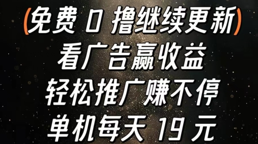买会员赢盈利，轻轻松松营销推广赚不断，单机版每日 19 元-观竹阁