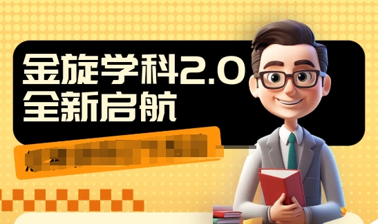 收费标准1980课程2.0新项目，9秒出一个短视频，一天交易量10个99，使你事半功倍，直通交易量-小i项目网