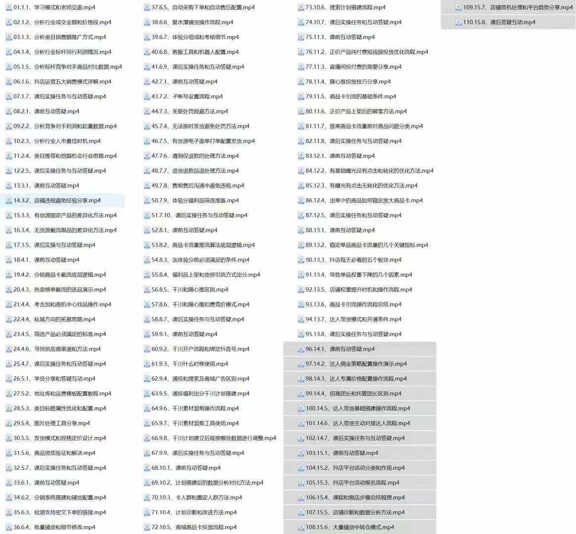 图片[2]-（12199期）抖音小店最新实训营，提升体验分、商品卡 引流，投流增效，联盟引流秘籍-观竹阁