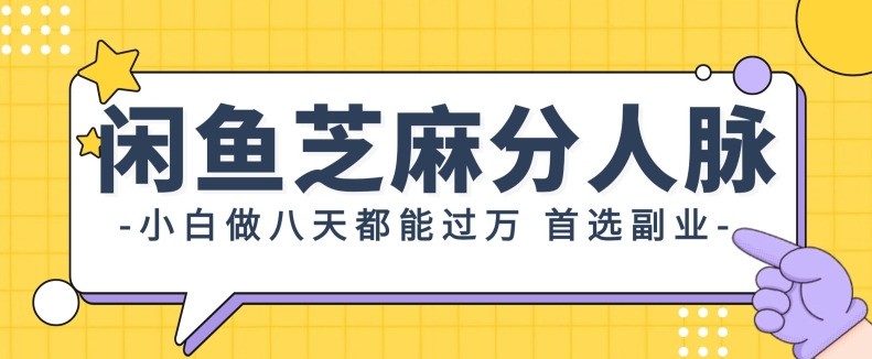 支付宝钱包芝麻信用分新模式，0资金投入，0门坎，只需天天发一下产品就可以-小i项目网