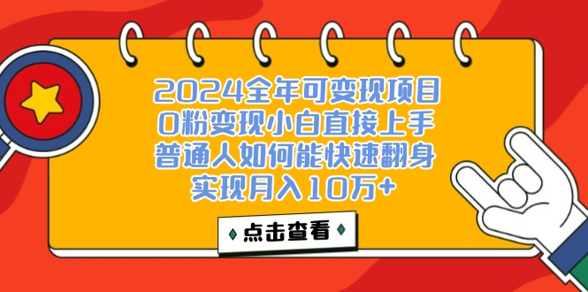 （12329期）一天收益3000左右，闷声赚钱项目，可批量扩大-小i项目网