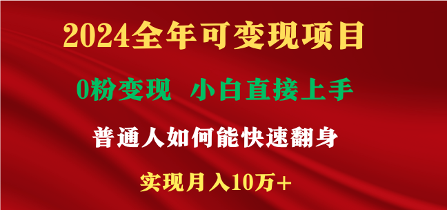 新模式快手视频 微信视频号，2个月盈利12.5万，机会不多，把握住-小i项目网