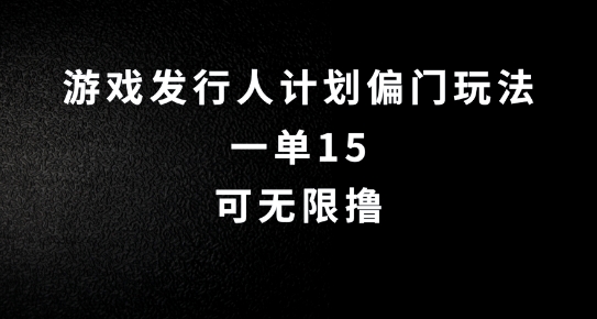 抖音无脑搬砖玩法拆解，一单15.可无限操作，限时玩法，早做早赚【揭秘】-小i项目网