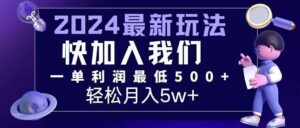 三天赚1.6万！每单利润500+，轻松月入7万+小白有手就行-小i项目网