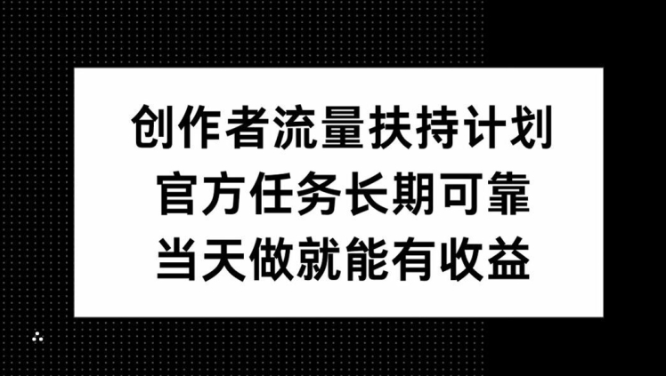 原创者推广资源方案，官方网每日任务长期性靠谱，当日做就能获得盈利-小i项目网