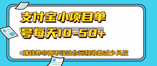 （12940期）全新支付宝钱包小程序运单号每日10-50 解锁新技能挣钱起号都不耽误-小i项目网