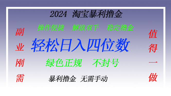 （13183期）淘宝无人直播撸金 —— 突破传统直播限制的创富秘籍-小i项目网