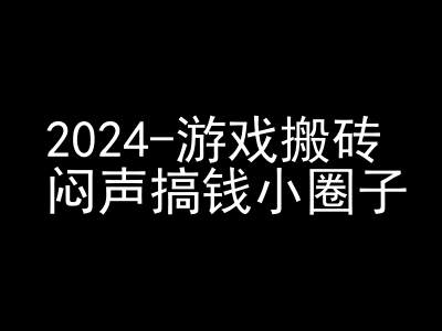 2024游戏打金新项目，快手磁力聚星撸盈利，闷声发大财弄钱圈子-小i项目网