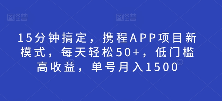 小红书的11月最新图片磨粉，一张图片点爆自主创业粉，“费用预算4980带我飞”，一条引流方法500 精确自主创业粉-小i项目网