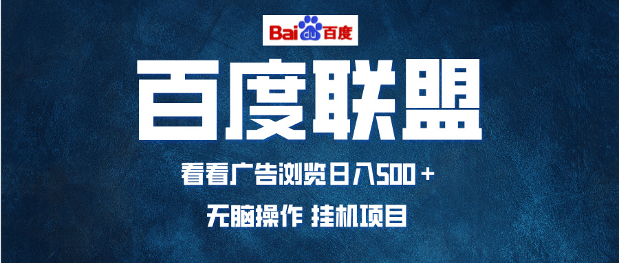 （13371期）全自动运行，单机日入500+，可批量操作，长期稳定项目…-小i项目网