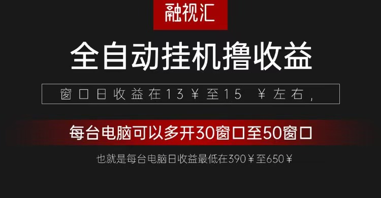 自动式观看电影买会员撸盈利新项目（日盈利300 ）-小i项目网