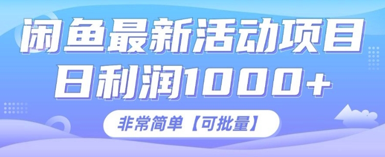闲鱼最新打印机玩法，日利润1K+，非常简单可复制-小i项目网