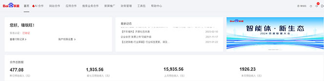 图片[2]-（13965期）2025全新广告联盟玩法 单机500+课程实操分享 小白可无脑操作-观竹阁