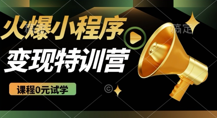 2025受欢迎小程序挂JI营销推广，自动式被动收益，测试平稳5张【揭密】-小i项目网