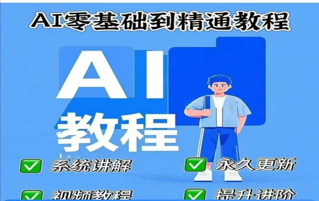 AI人工智能课程，AI零基础到熟练-小i项目网