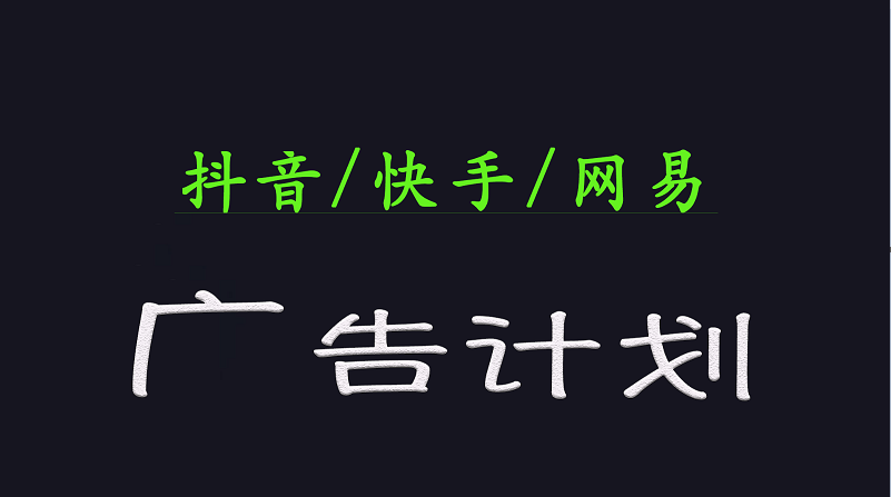 2025短视频app运营与转现广告计划日入1000 ，新手快速上手-小i项目网