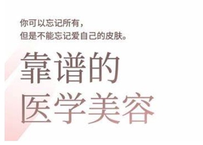 2025美容连锁发展趋势和问题肌攻略大全：从诊治到交易量的全域逻辑思维，致力于美业人打造出-小i项目网